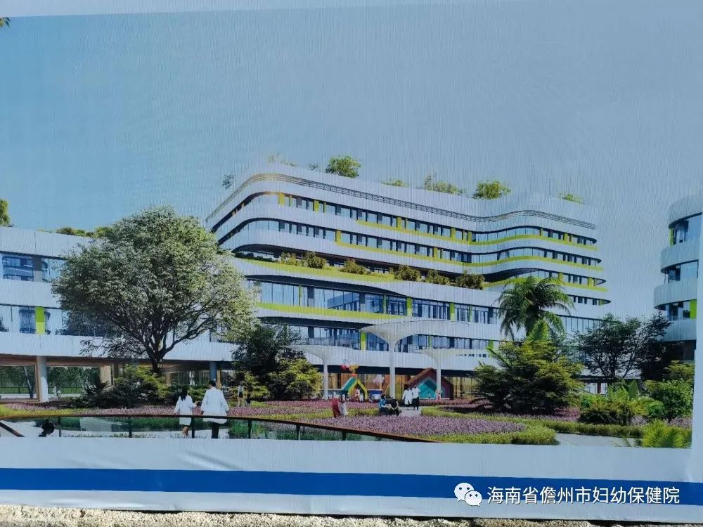 儋州市妇女儿童医院今天正式开工建设(图4)